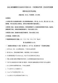 2022届新疆维吾尔自治区乌鲁木齐一中普通高考第二次适应性检测化学试题含解析