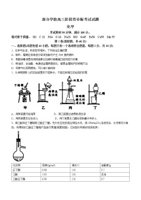 2022淄博部分学校高三下学期二模考试化学含答案