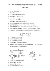 2021-2022学年湖北省部分普通高中联合体高二（下）期中化学试卷