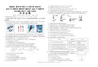 2022湖北十一校第二次联考化学试卷，参考答案，答题卡