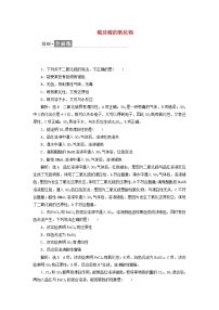 新教材苏教版必修第一册高中化学课时检测22硫及硫的氧化物含解析