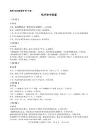 2022广东省高三新高考5月联考 化学试题及答案