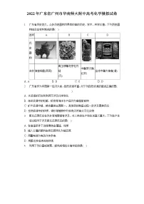 2022年广东省广州市华南师大附中高考化学模拟试卷(含答案解析)