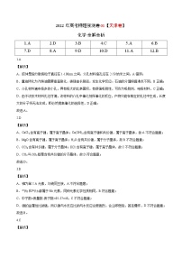 2022年高考化学押题预测卷+答案解析01（天津卷）