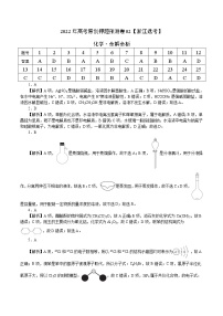 2022年高考化学押题预测卷+答案解析02（浙江卷）