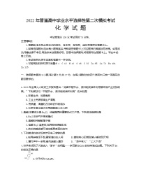 2022届河北省保定市高三二模化学卷及答案（文字版）