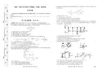 2022河北衡水衡水中学高三下学期二调考试化学PDF含答案