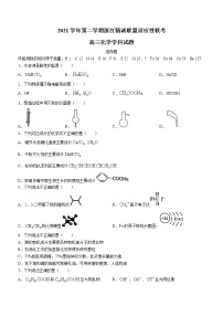 2022浙江省精诚联盟高三下学期适应性考试化学试题含答案