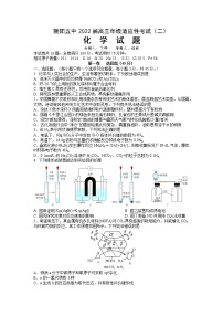 2022襄阳五中高三适应性考试（二）（二模）化学试题（含答案）