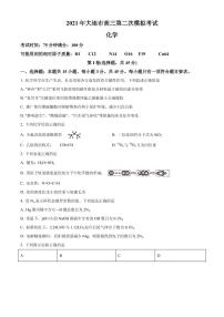 2021届辽宁省大连市高三下学期5月第二次模拟考试化学试题 PDF版