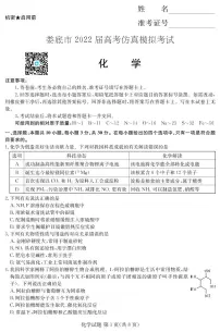 2022娄底市高考仿真模拟考试——化学试卷