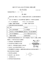 2022.5.25北京潞河中学-高三三模考试-化学试卷