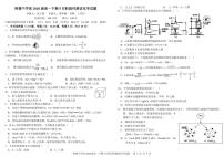 2021成都树德中学高一下学期5月阶段性测试化学试题PDF版含答案