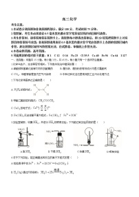 2022湖北省新高考部分校高三下学期5月质量检测化学试题