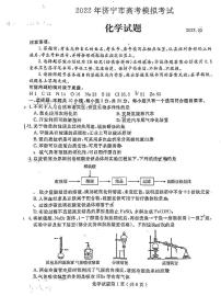 2022山东济宁高三三模化学试卷及答案