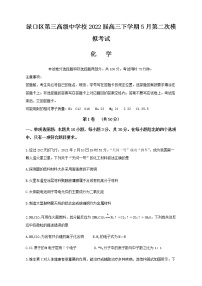 湖南省株洲市渌口区第三高级中学校2022届高三下学期5月第二次模拟考试化学试题