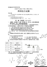 2022届安徽省淮南市高三5月第二次模拟考试理综化学试题