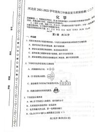 2022届天津市河北区高三二模化学试题无答案