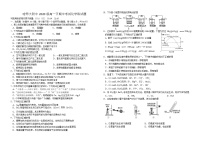 2021哈尔滨师大附中高一下学期期中考试化学含答案