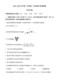 2022太原高二下学期期中考试化学试题含解析