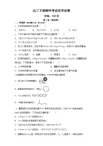 四川省资阳市外国语实验学校2021-2022学年高二下学期期中考试化学试题（含答案）