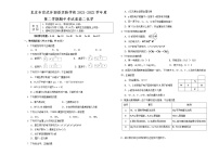 北京市宣武外国语实验学校2021-2022学年高二下学期期中考试化学试题（含答案）