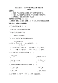 西藏林芝市第二高级中学2021-2022学年高二下学期第一学段考试（期中）理综化学试题（含答案）