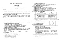 2022荆州中学等四校高三模拟联考（四）化学试题（含答案、答题卡）