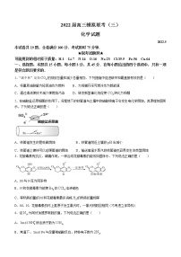 2022荆州中学等四校高三模拟联考（三）化学试题（含答案、答题卡）