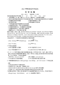 江苏省如皋中学2022届高三5月适应性考试（三）化学试卷