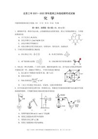 2022年北京二中高三三模-化学试卷