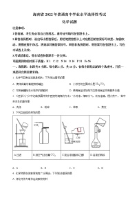 2022年高考海南卷 化学卷及答案（考后更新）