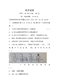 2021大同天镇县实验中学高一下学期阶段性检测化学试卷含答案