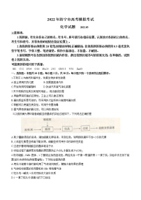 2022届山东省济宁市高三下学期第三次模拟考试化学试题