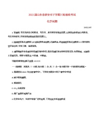 2022泰安高三下学期三模化学试题含答案