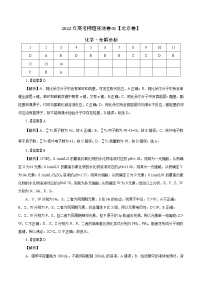 2022年高考押题预测卷01（北京卷）-化学（全解全析）