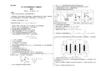 2022年高考押题预测卷01（福建卷）-化学（考试版）