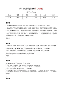2022年高考押题预测卷01(天津卷)-化学(全解全析)