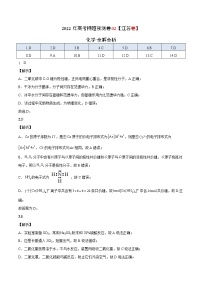 2022年高考押题预测卷02（江苏卷）-化学（全解全析）