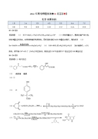 2022年高考押题预测卷01（江苏卷）-化学（参考答案）