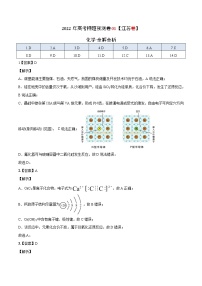 2022年高考押题预测卷01（江苏卷）-化学（全解全析）