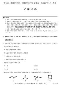 2021-2022学年湖北省鄂东南三校联考高一下学期阶段（二）考试化学试题（PDF版）