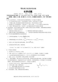 2022年湖北省鄂东南三校高三5月联考化学试题含答案