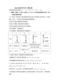 2022届新高考化学三模试卷（含答案） (2)