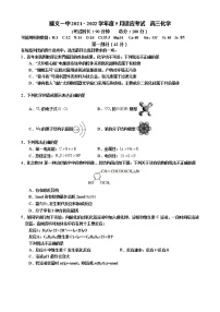 2022年-北京市顺义一中-高三三模-化学试卷及答案word版