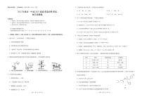 2022届重庆市第一中学高三考前适应性考试化学试题及答案