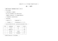 2021甘肃省临夏县中学高二下学期期末考试化学试题A卷(理科)含答案
