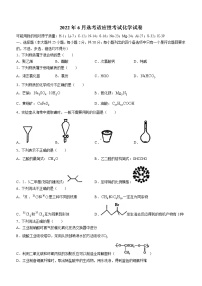 2022宁波镇海中学高三下学期5月选考适应性测试化学含答案