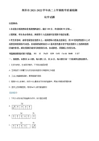 2021-2022学年山东省菏泽市高二上学期期末教学质量检测化学试题含答案