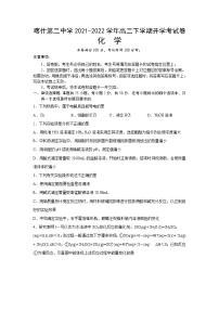 2021-2022学年新疆维吾尔自治区喀什第二中学高二下学期开学考试化学试题含答案